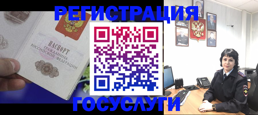 временная регистрация в Сельцо