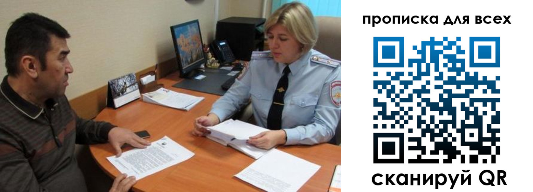 регистрация в Сельцо