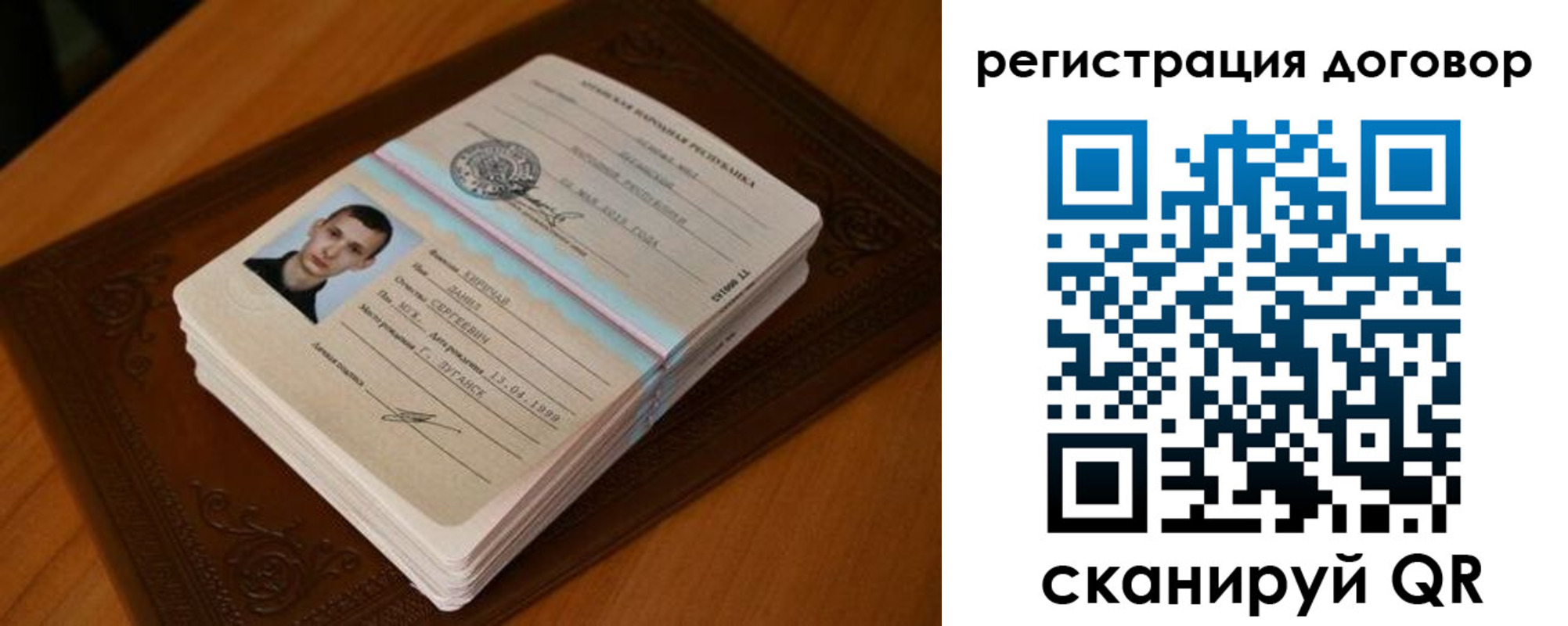 временная регистрация надежно в Сельцо