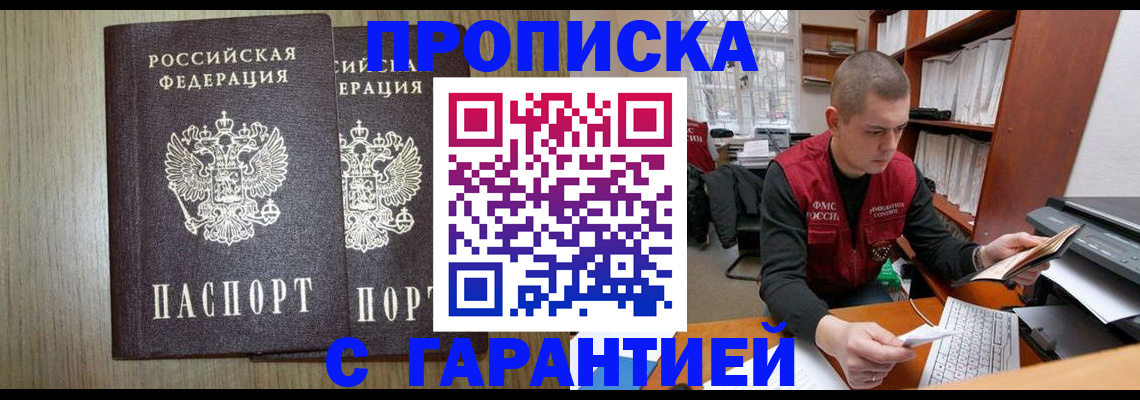 временная регистрация для школы в Сельцо