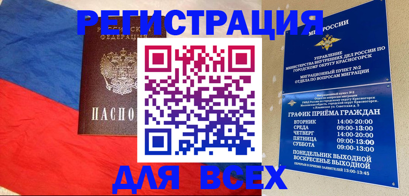 регистрация в Сельцо