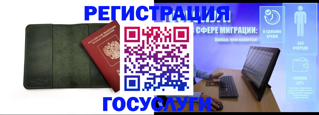 прописка для школы в Сельцо