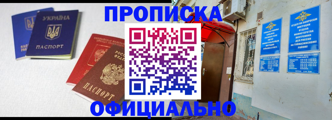 прописка регистрация в Сельцо