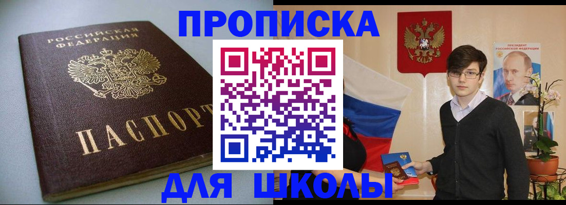 временная регистрация поиск в Сельцо