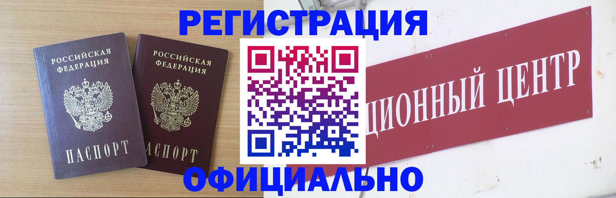 прописка для военкомата в Сельцо